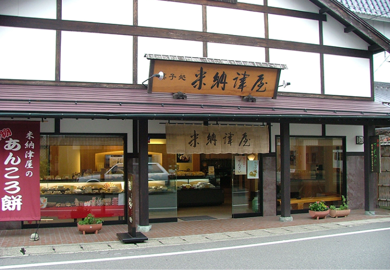 弥彦神社通店外観