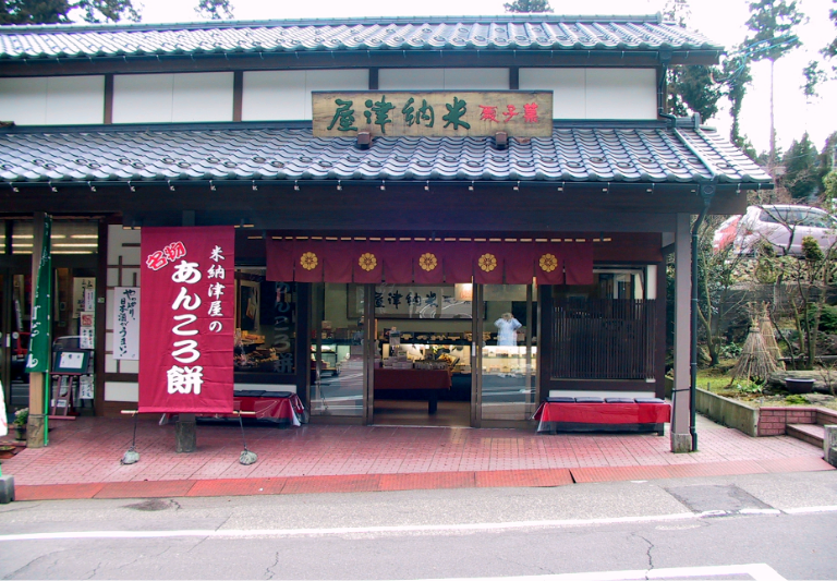 弥彦神社駐車場前店外観