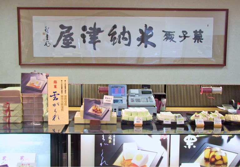 弥彦神社駐車場前店内観